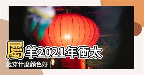 顏色運勢|2023兔年十二生肖幸運色公開！日本命理師揭密3顏色。